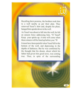 The Story of Prophet Yusuf Part I "Fire of jealousy"